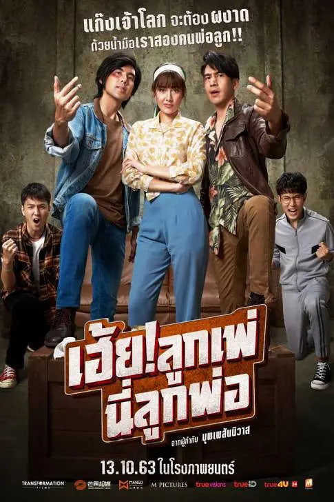 我的爸呀封面