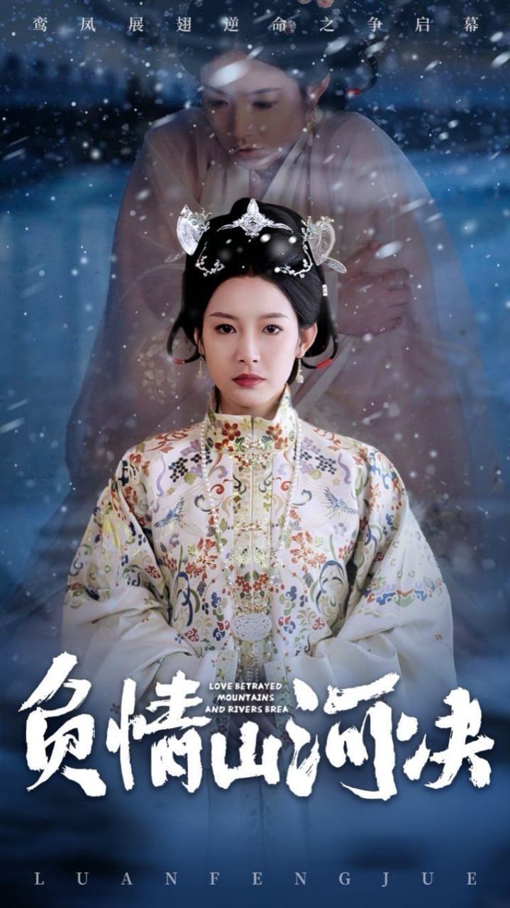 负情山河决封面