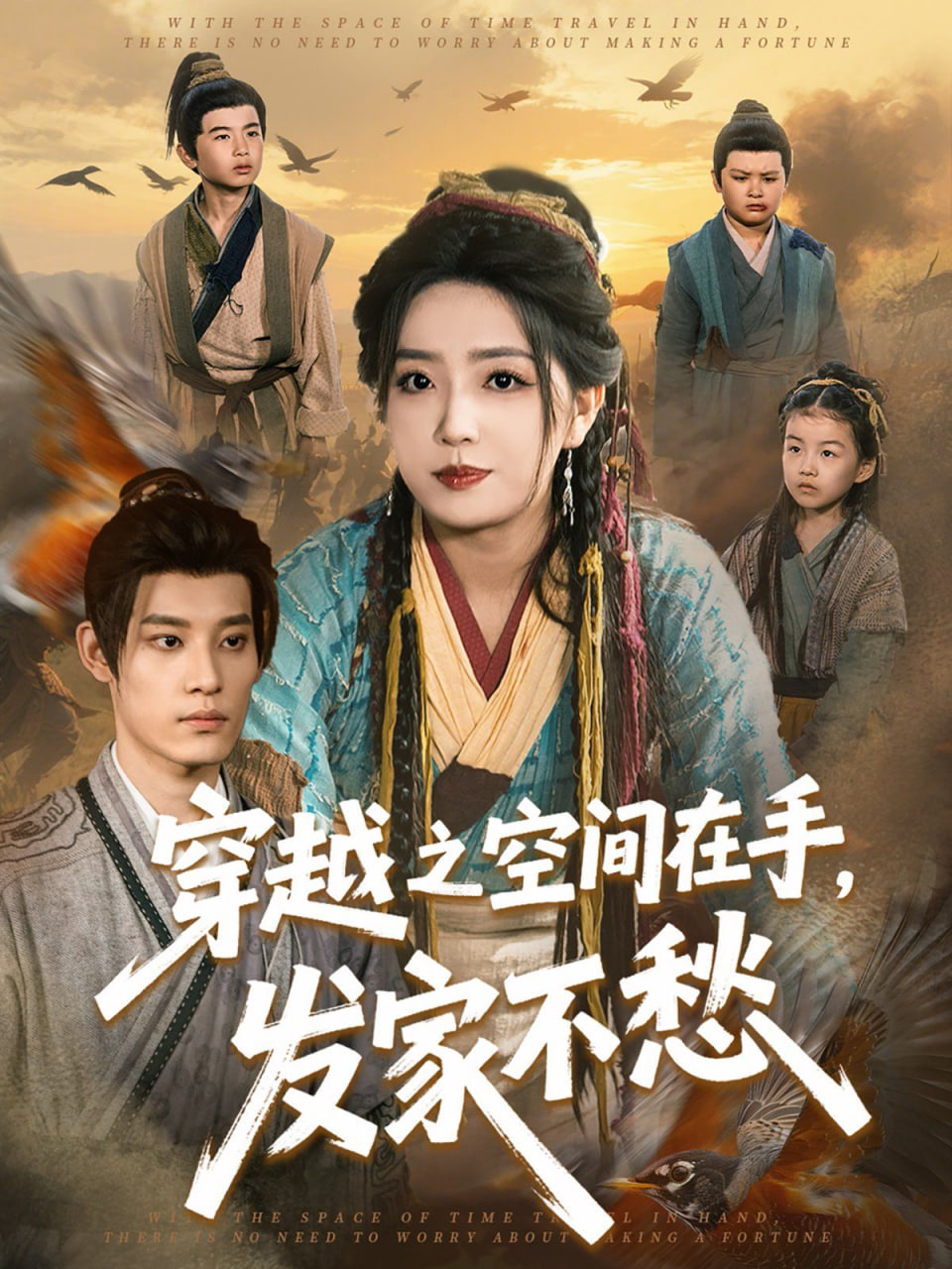 穿越之空间在手，发家不愁封面