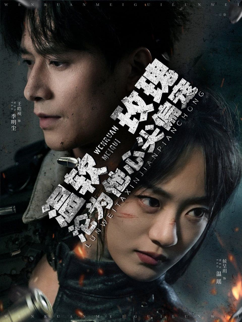 温软玫瑰沦为他心尖偏宠封面