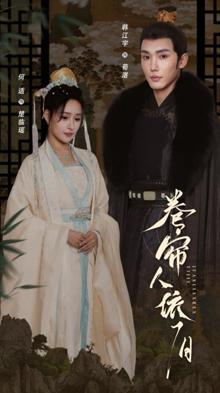 卷帘人依旧封面