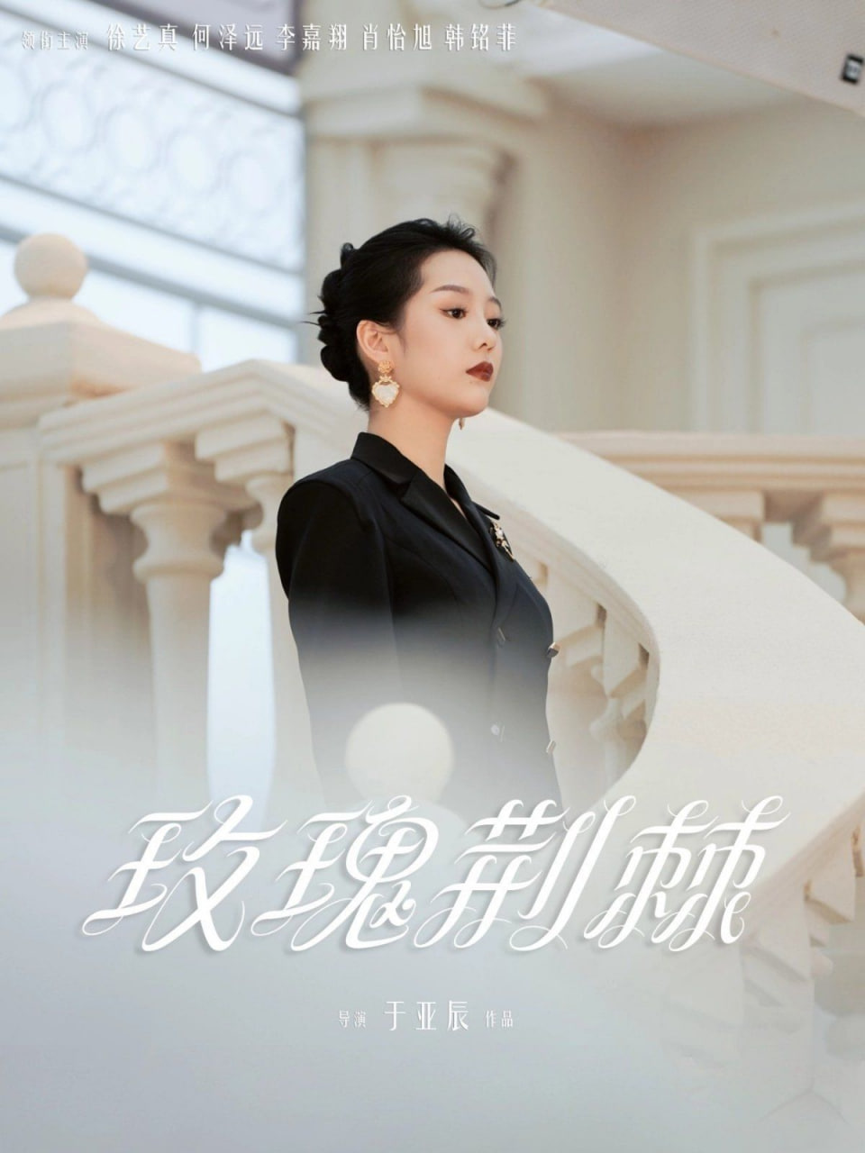 玫瑰荆棘封面