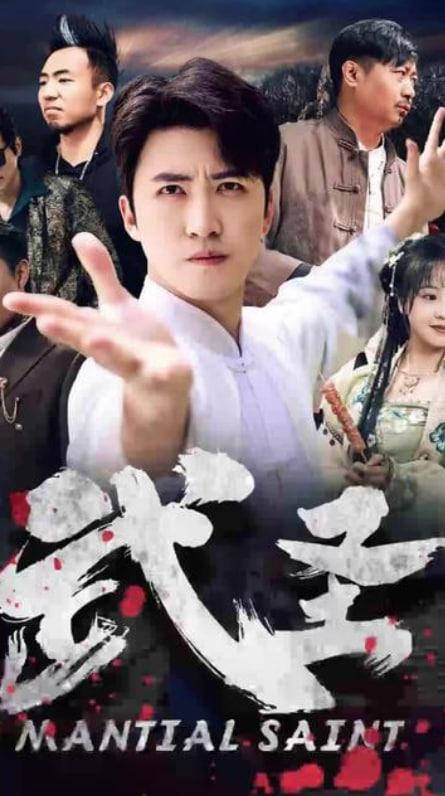 武圣封面
