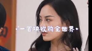 一百块收购全世界封面