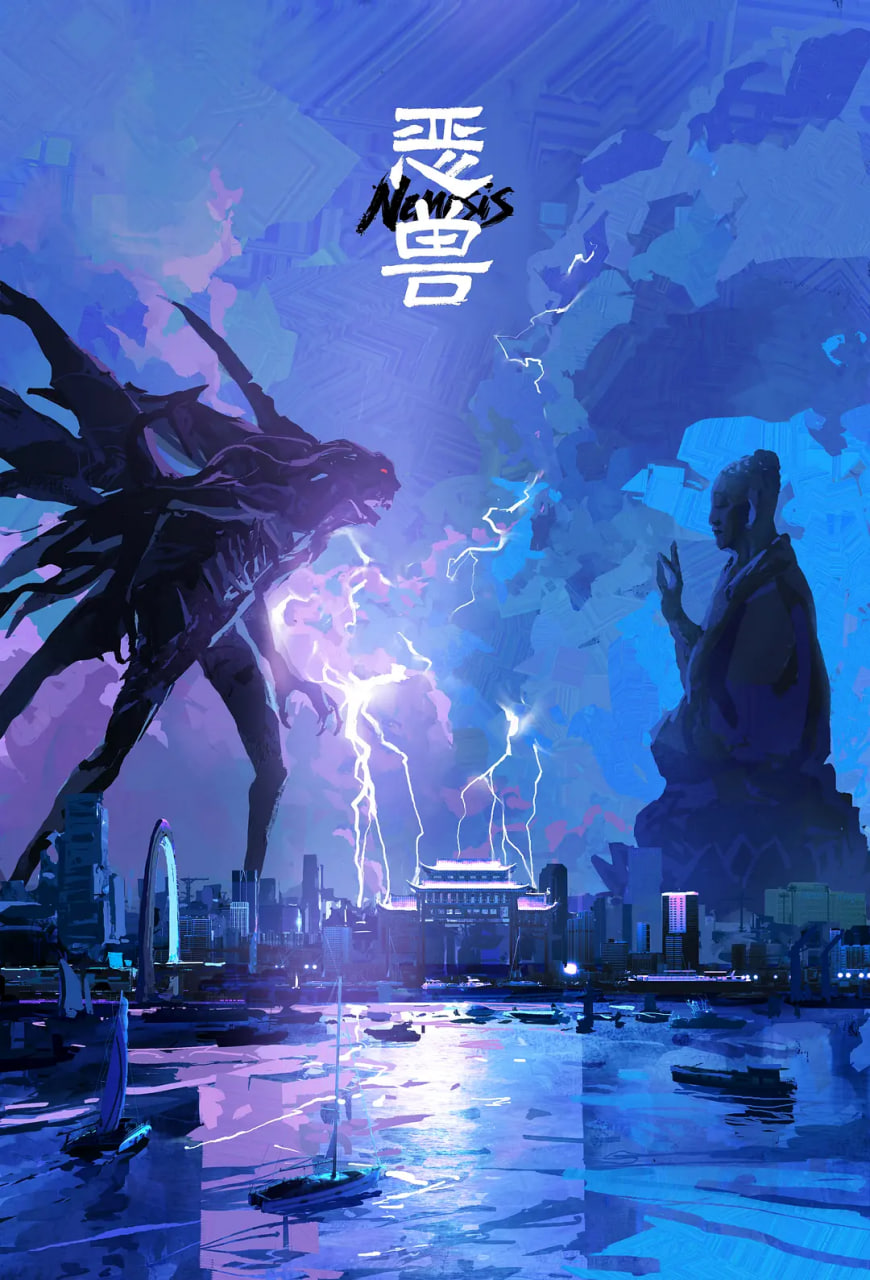 恶兽封面