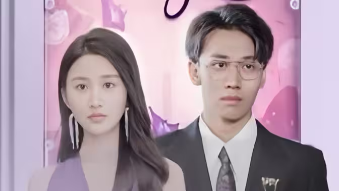 闪婚霸总放肆宠封面
