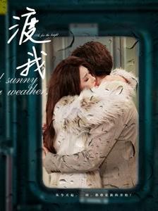 渡我封面