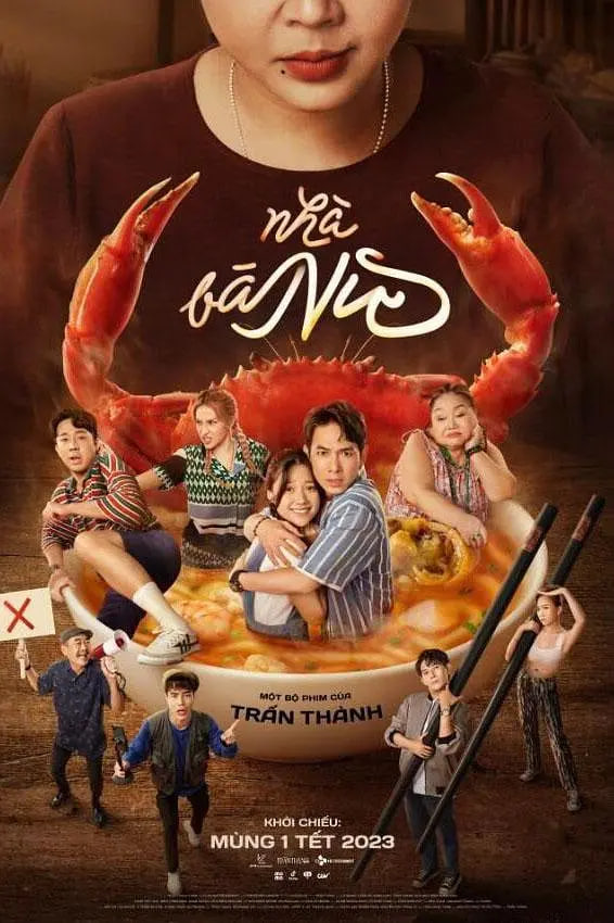 姑婆家封面