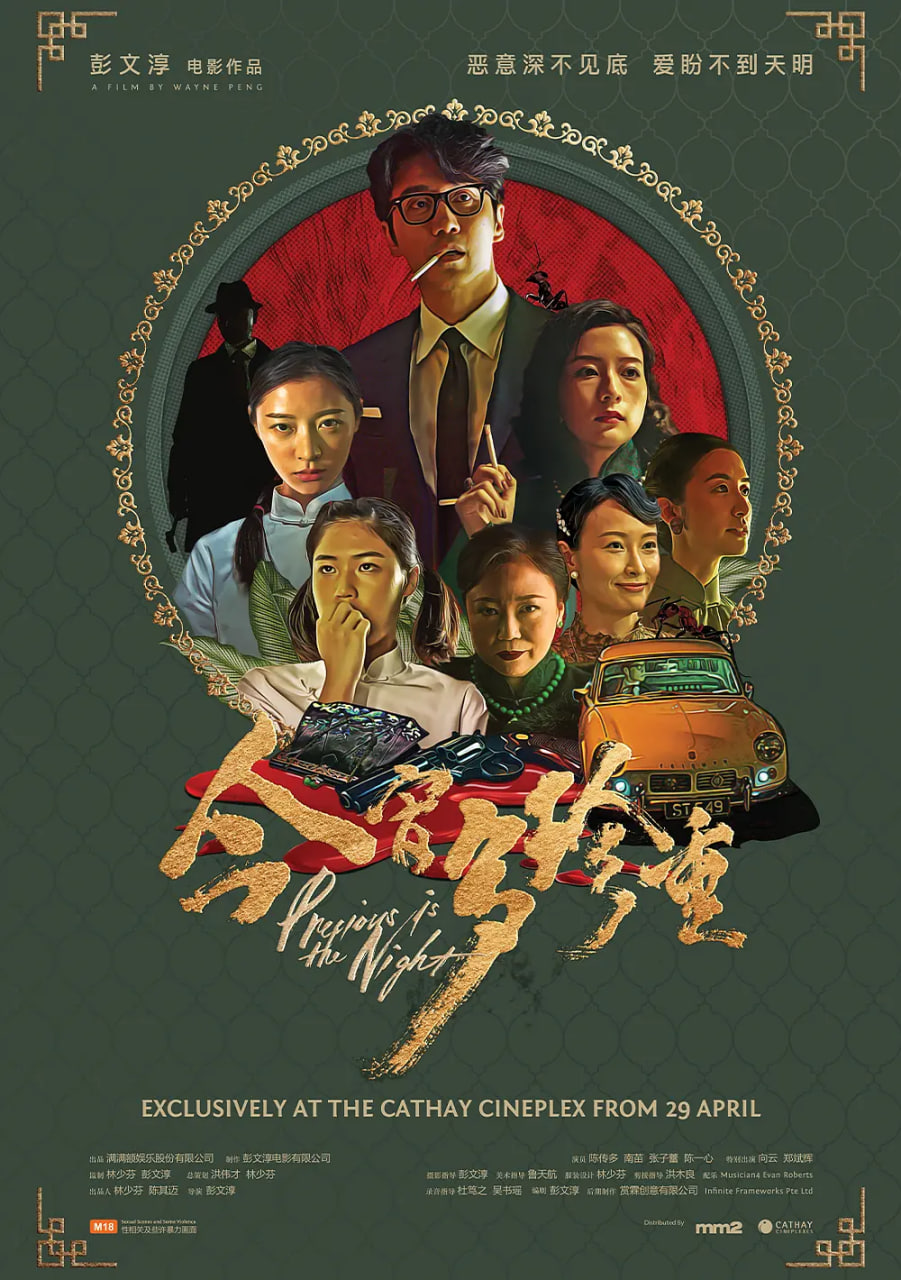 今宵多珍重封面
