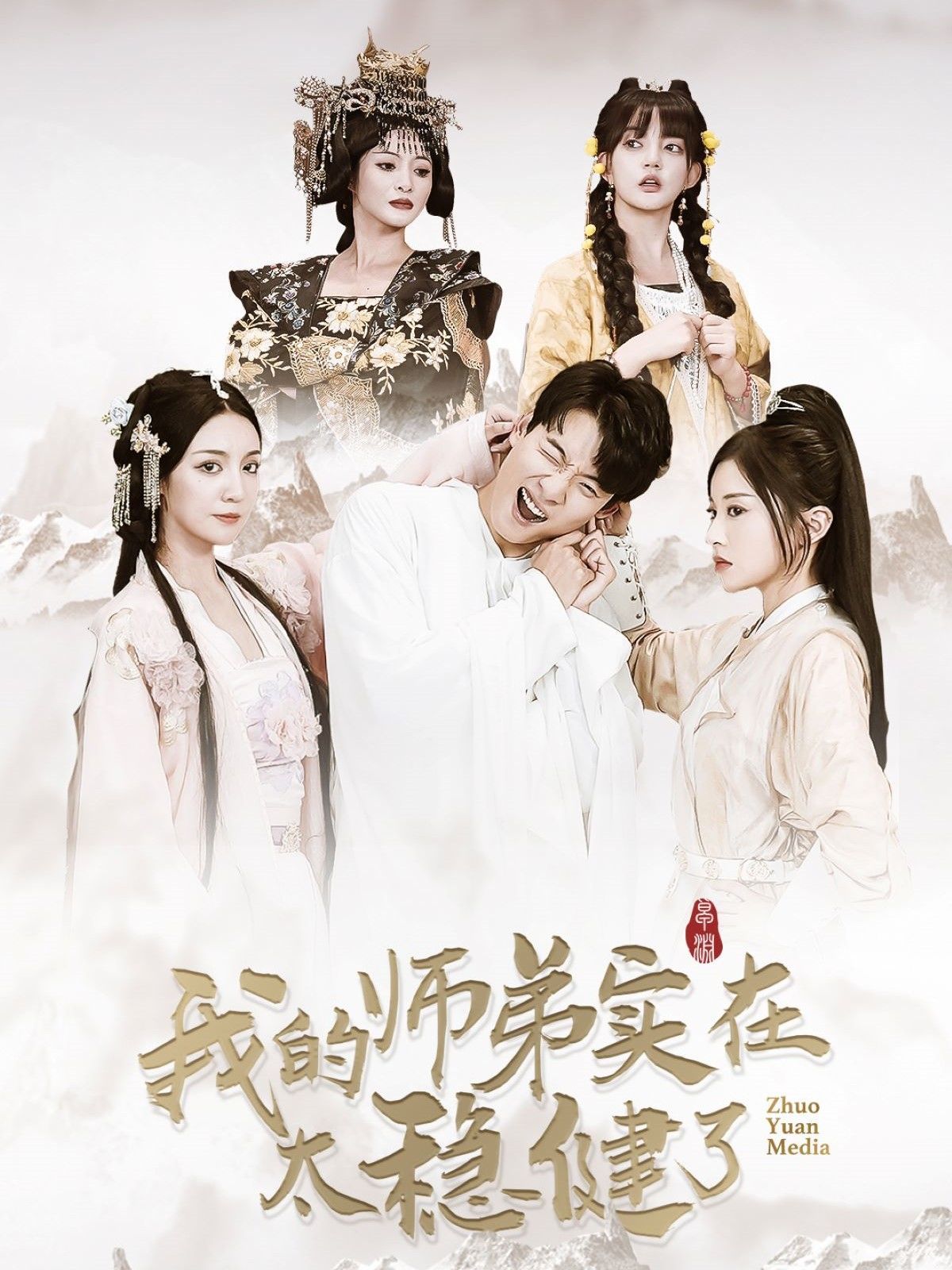 我的师弟实在太稳健了封面