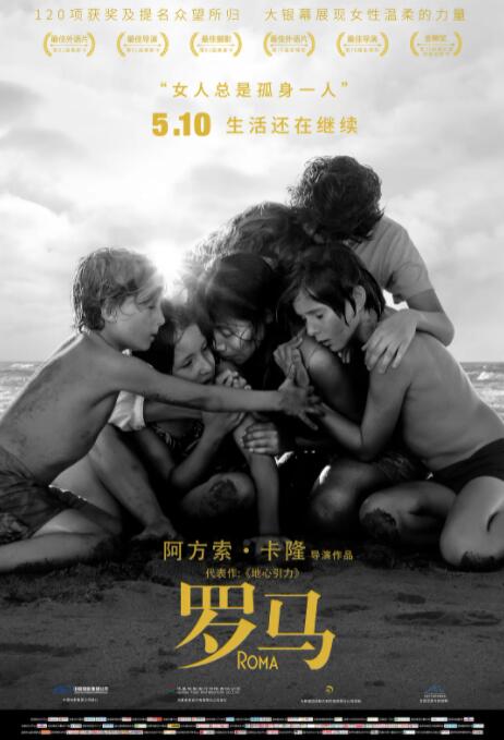罗马封面