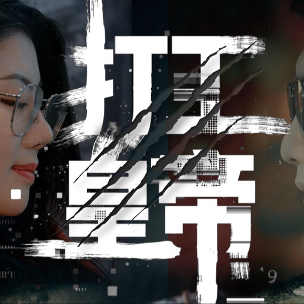 超级打工皇帝封面