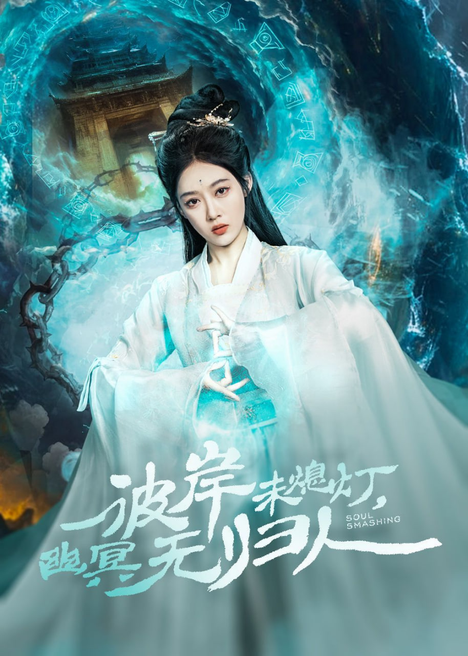 彼岸未熄灯，幽冥无归人封面