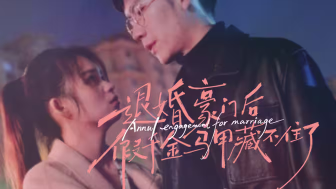 退婚豪门后，假千金马甲藏不住了封面