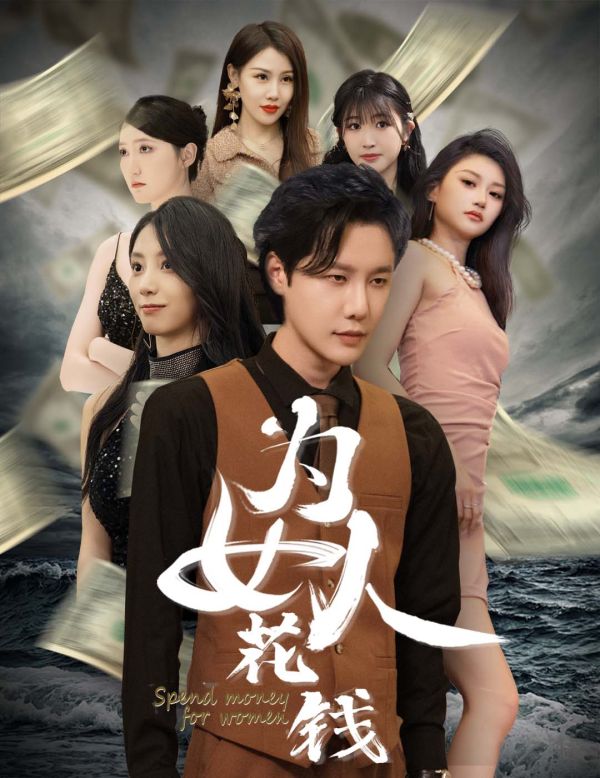 我有百倍返现系统（为女人花钱）封面