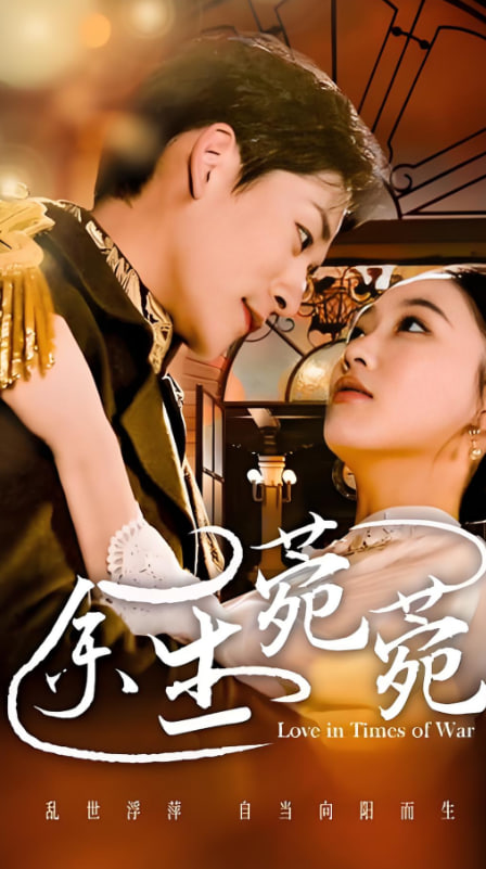 余生菀苑封面