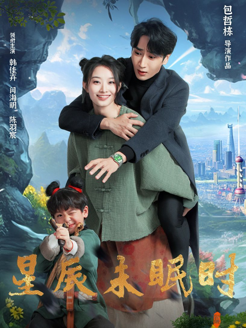 我以胭脂覆山河封面