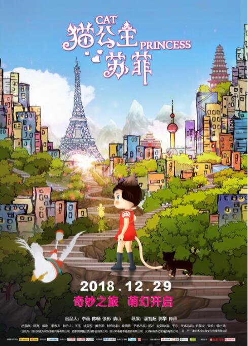 猫公主苏菲封面