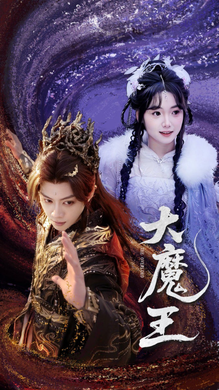 大魔王封面