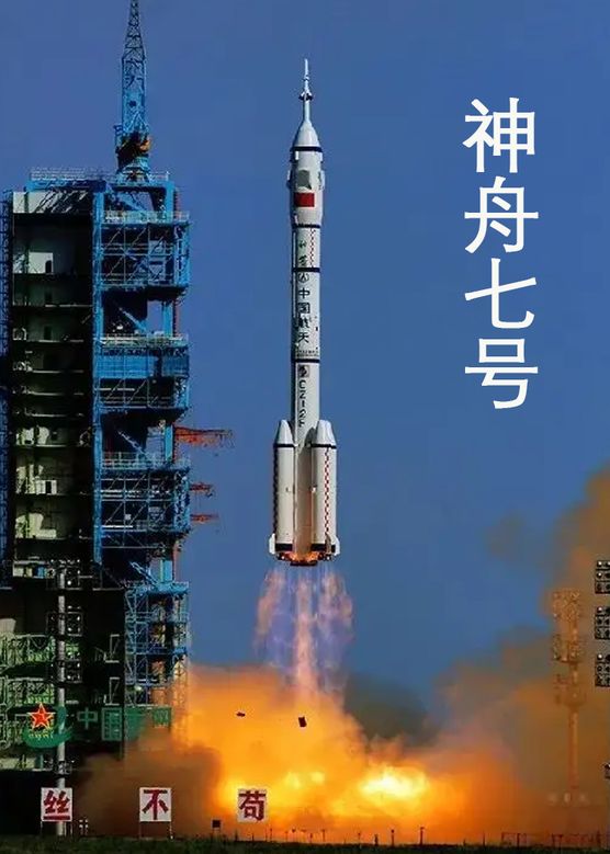 神州征途封面