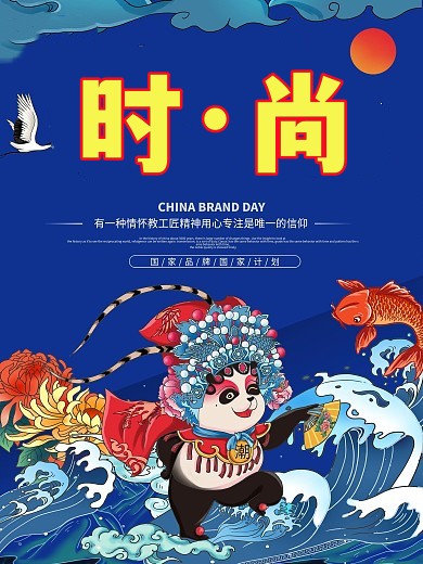 时·尚封面