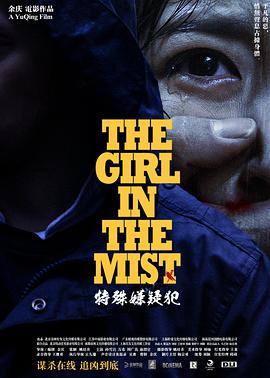 特殊嫌疑犯封面