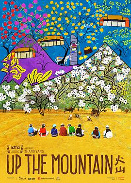 火山 (2018)封面