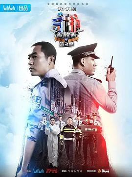 守护解放西3封面