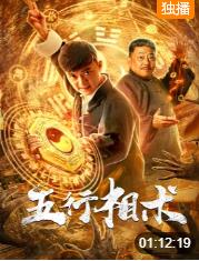 五行相术封面