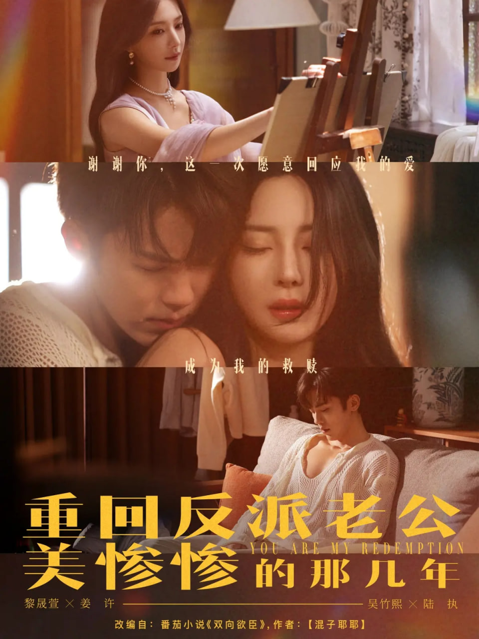 重回反派老公美惨惨的那几年封面