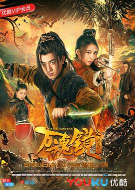 万魂镜之诛魔记封面