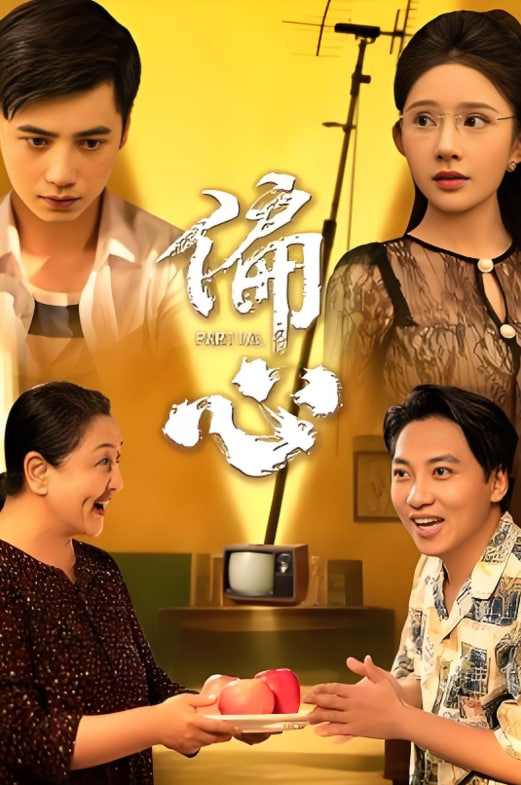 偏心封面