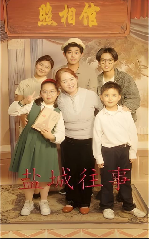 盐城往事封面