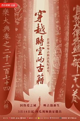 穿越时空的古籍封面