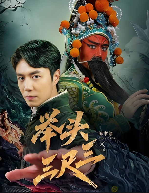 举头三尺三封面