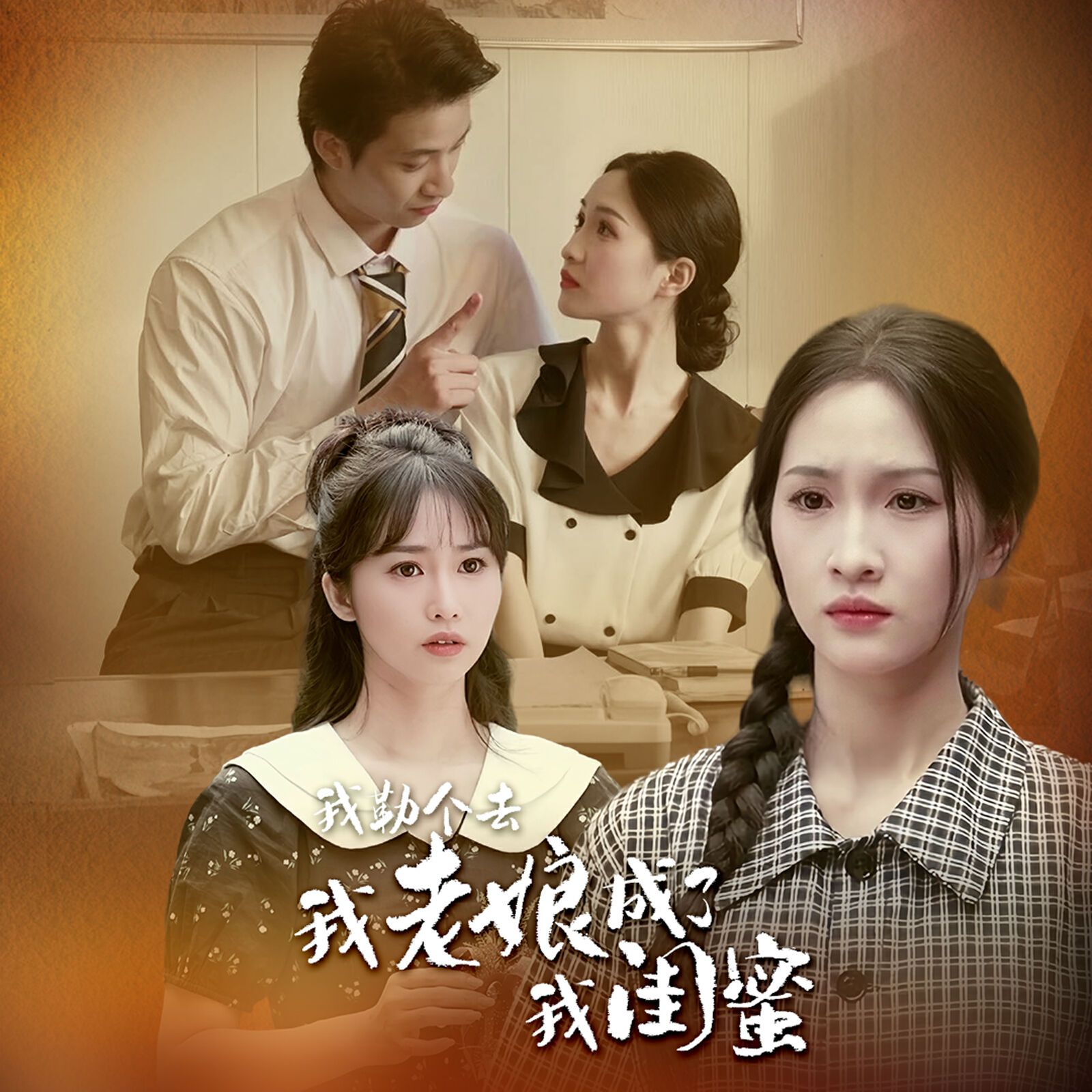 我勒个去，我老娘成了我闺蜜封面