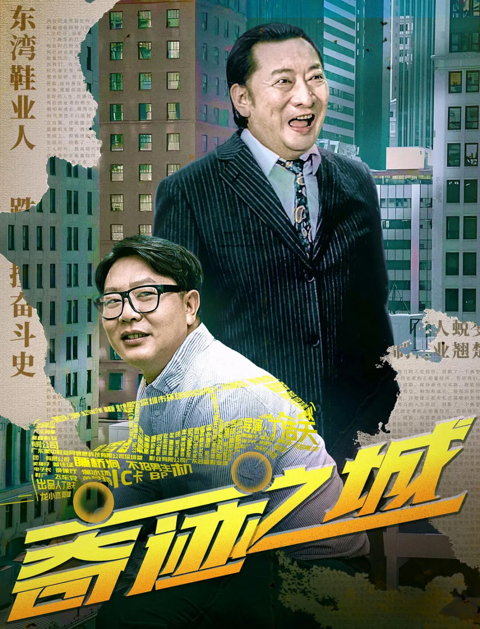 奇迹之城封面