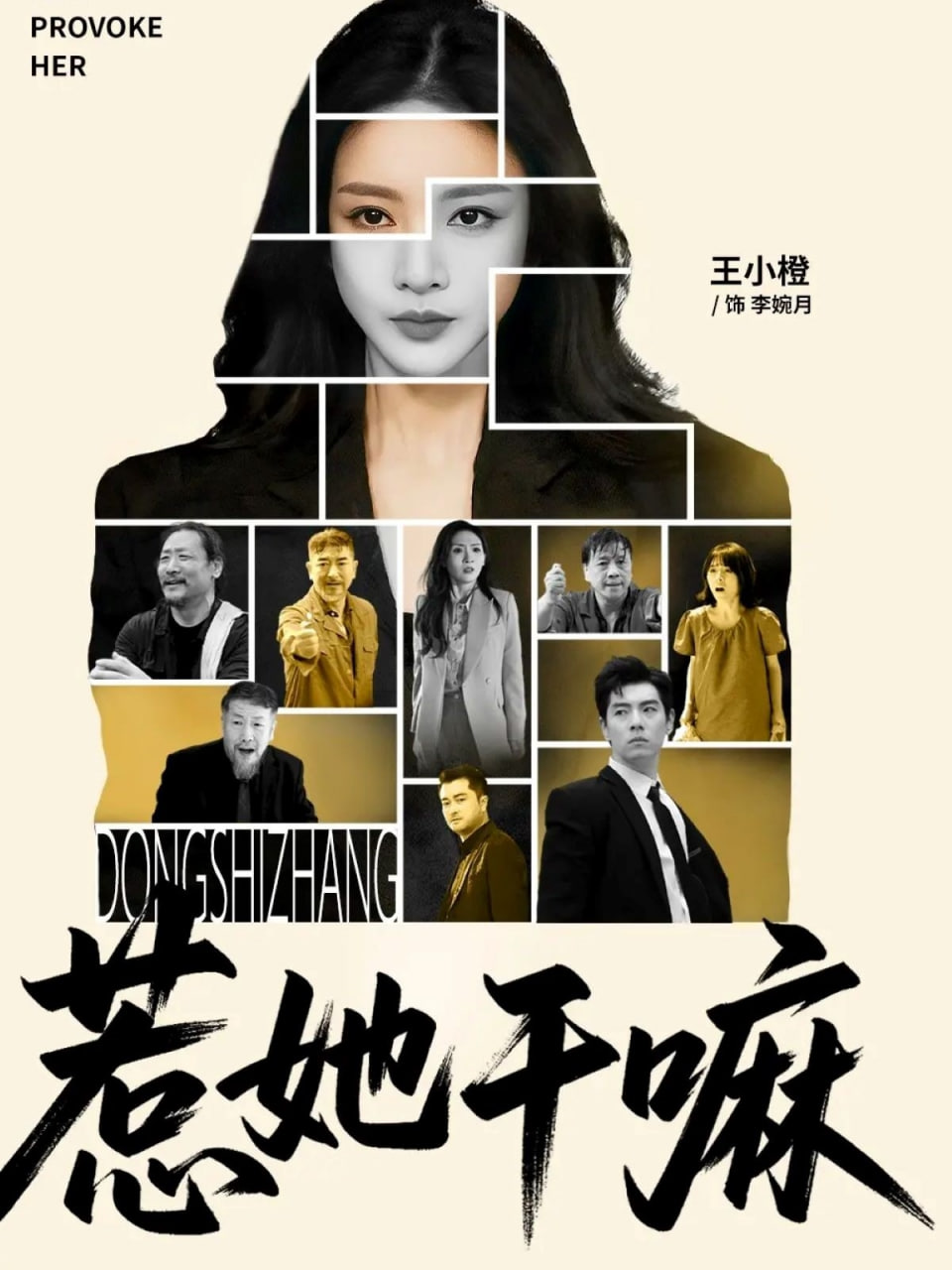 惹她干嘛