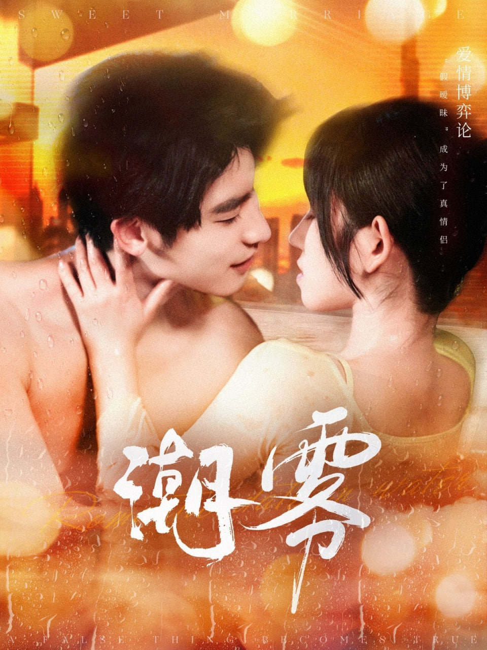 潮雾封面