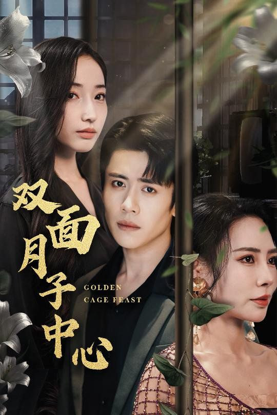 双面月子中心封面