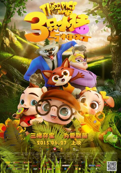 三只小猪与神灯封面
