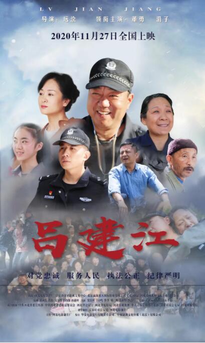 吕建江封面