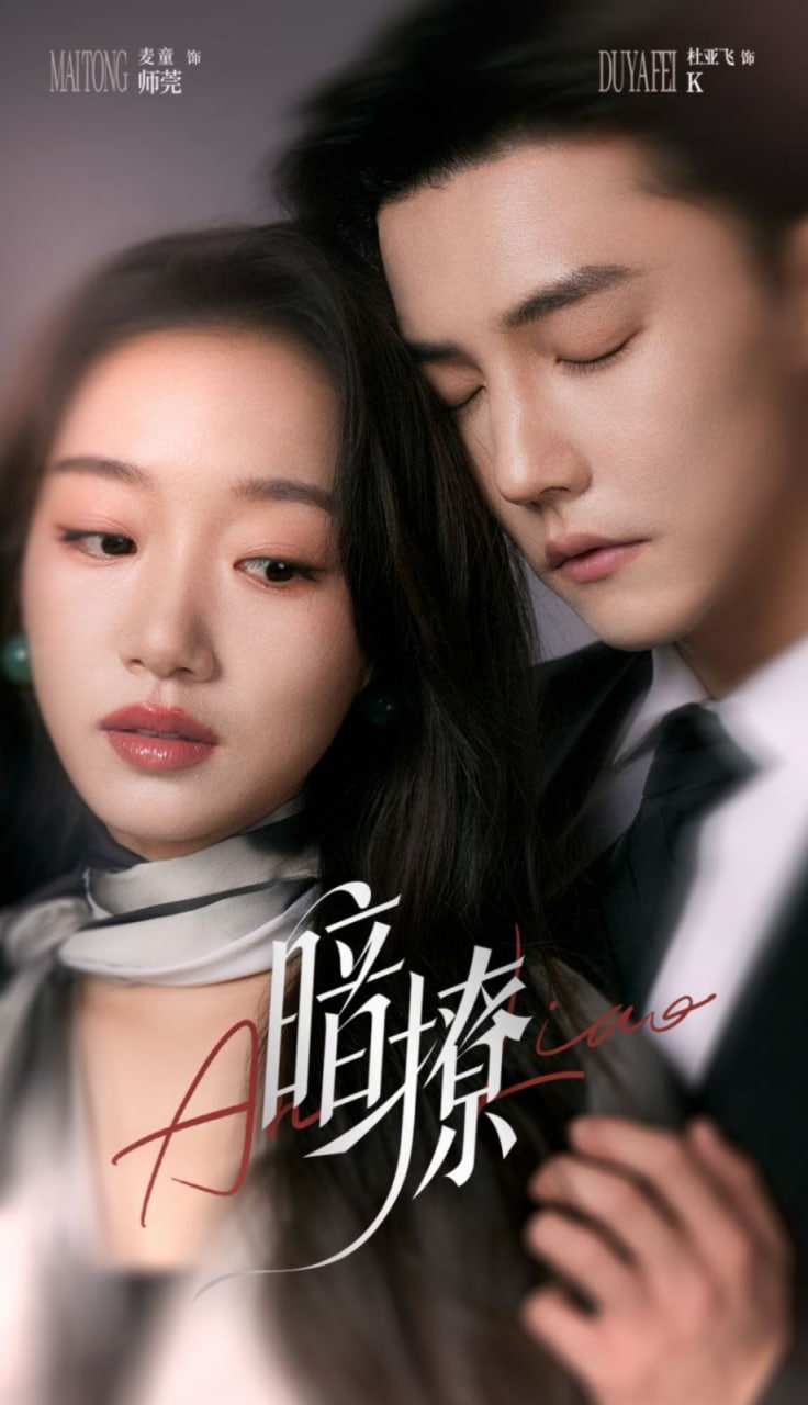 暗撩封面