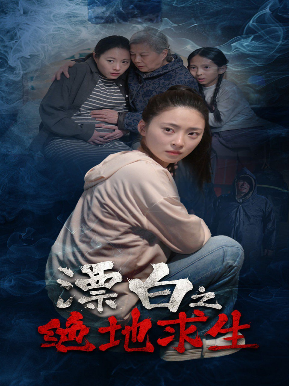 漂白之绝地求生封面