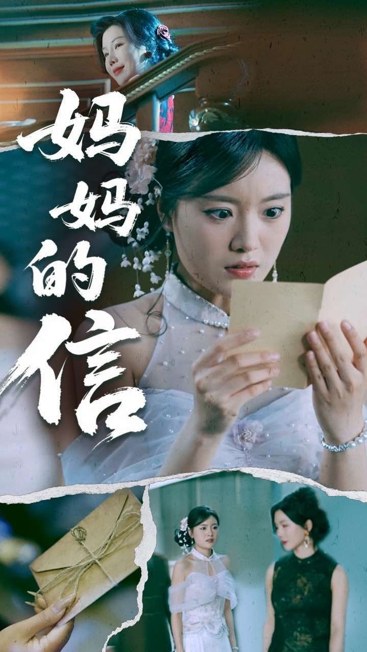 你是真千金我是继承者封面
