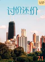 讨价还价封面