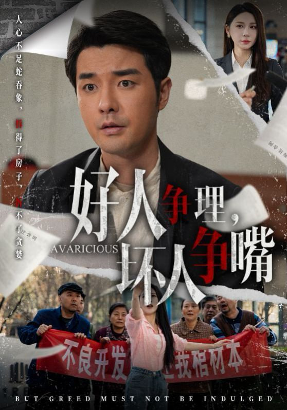 好人争理，坏人争嘴封面