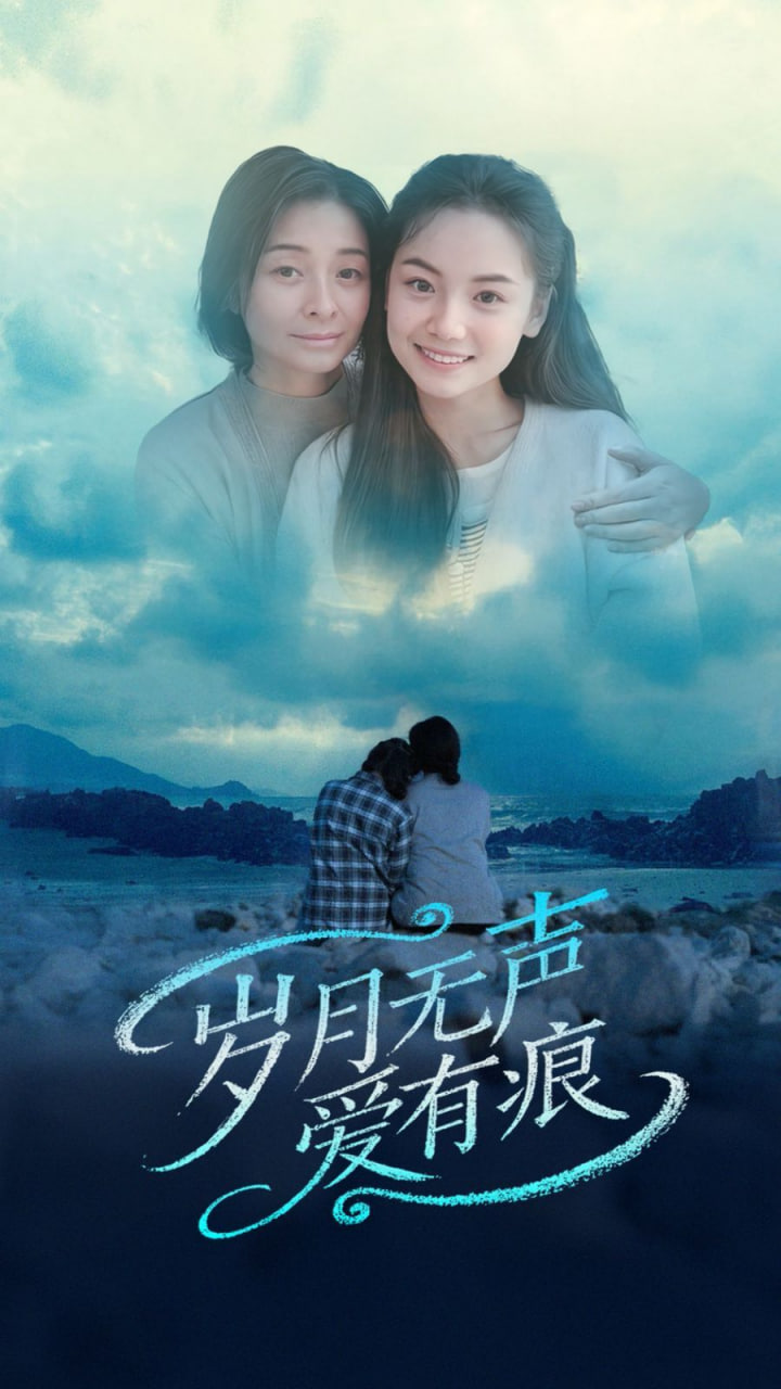 岁月无声爱有痕封面
