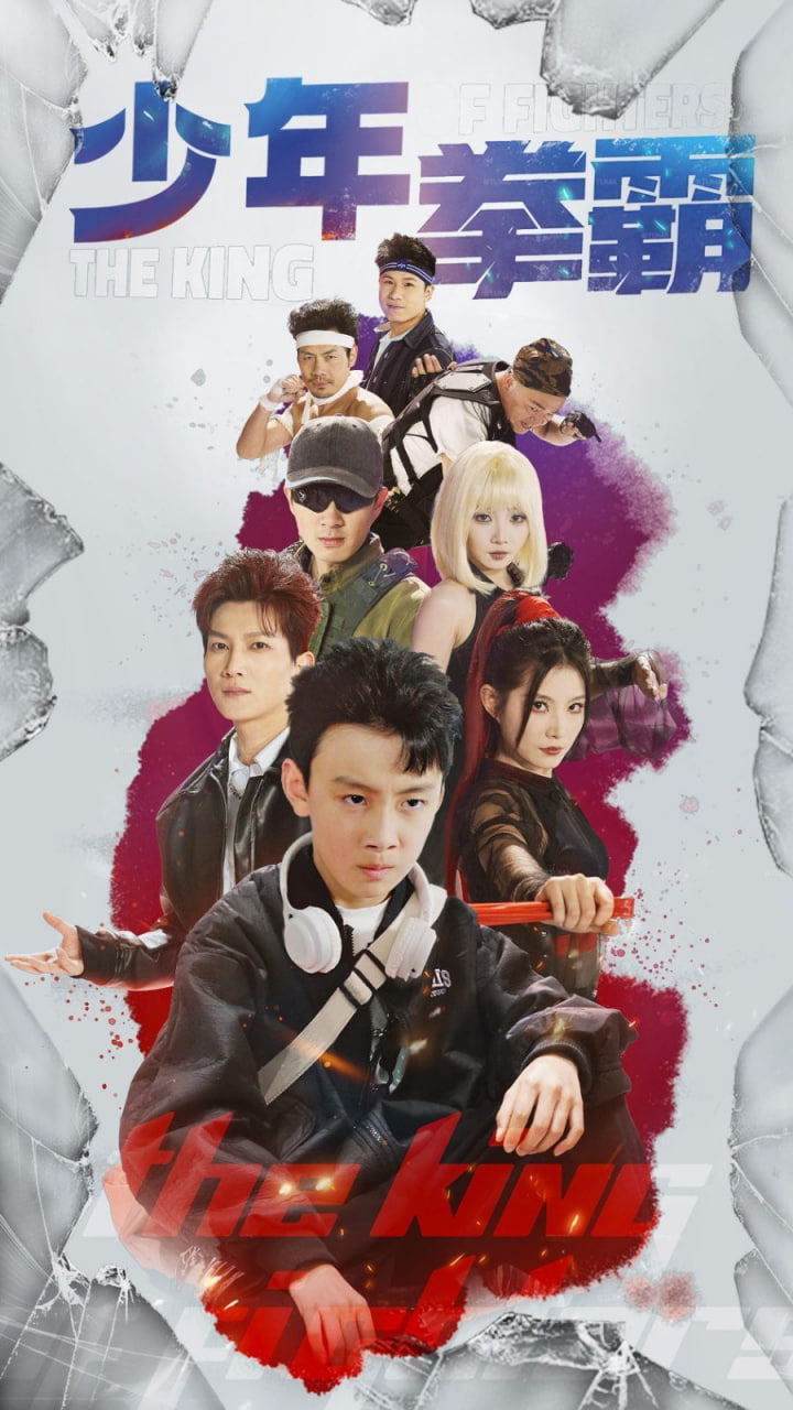 少年拳霸封面