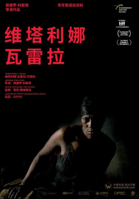 维塔利娜·瓦雷拉封面